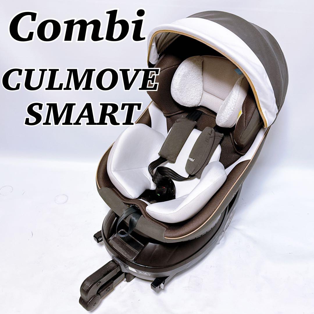 Combi コンビ チャイルドシート クルムーブスマート CG-UIG