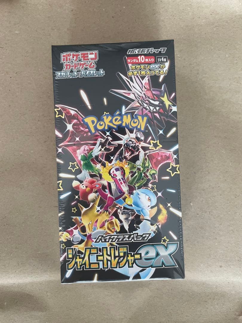 メガブレイズポケモンセンターセット未来の一閃　ポケモンカードシャイニートレジャー