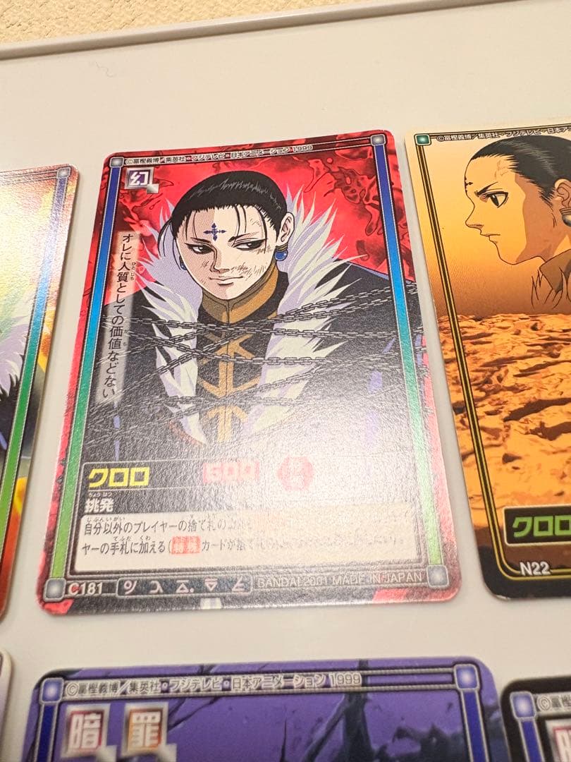 HUNTER×HUNTER カードダス　ハイパーバトル