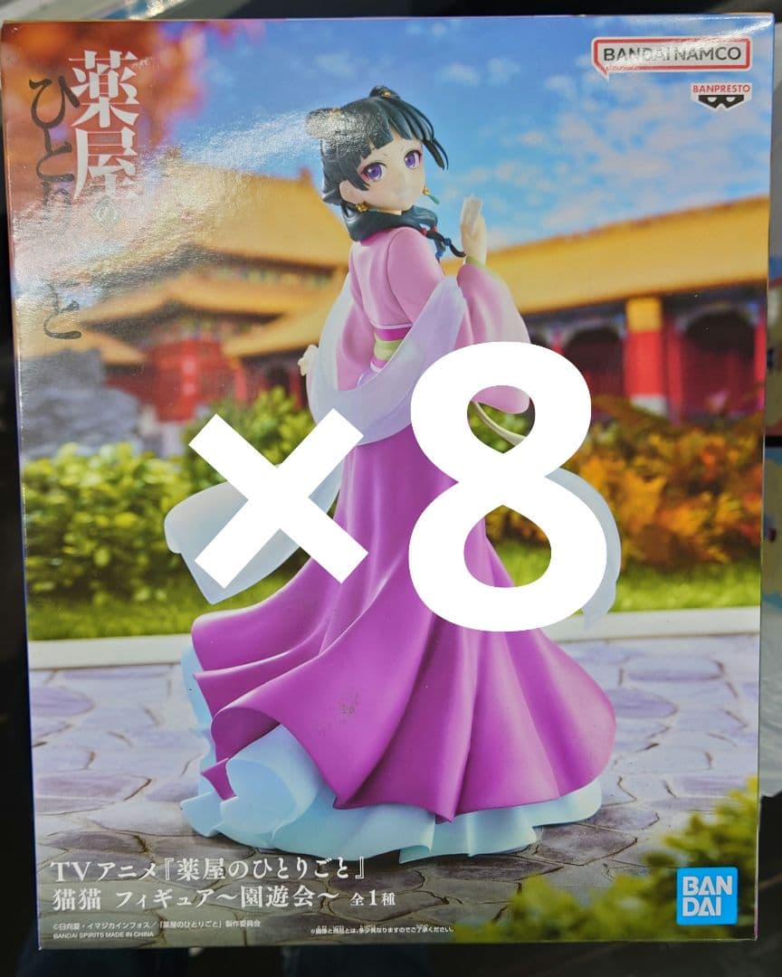 猫猫　フィギュア　園遊会　フィギュア8個セット
