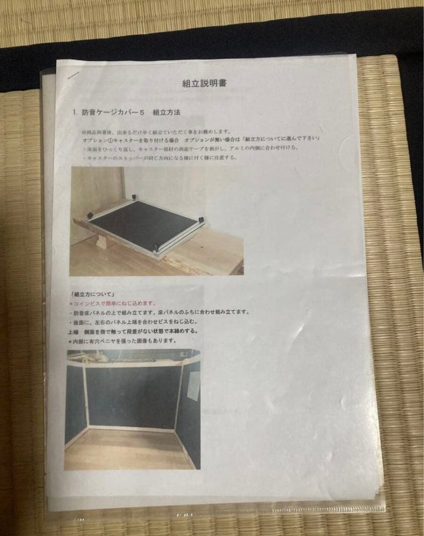 3104 防音ケージ キャスター 約102.5cm 72cm 84cm