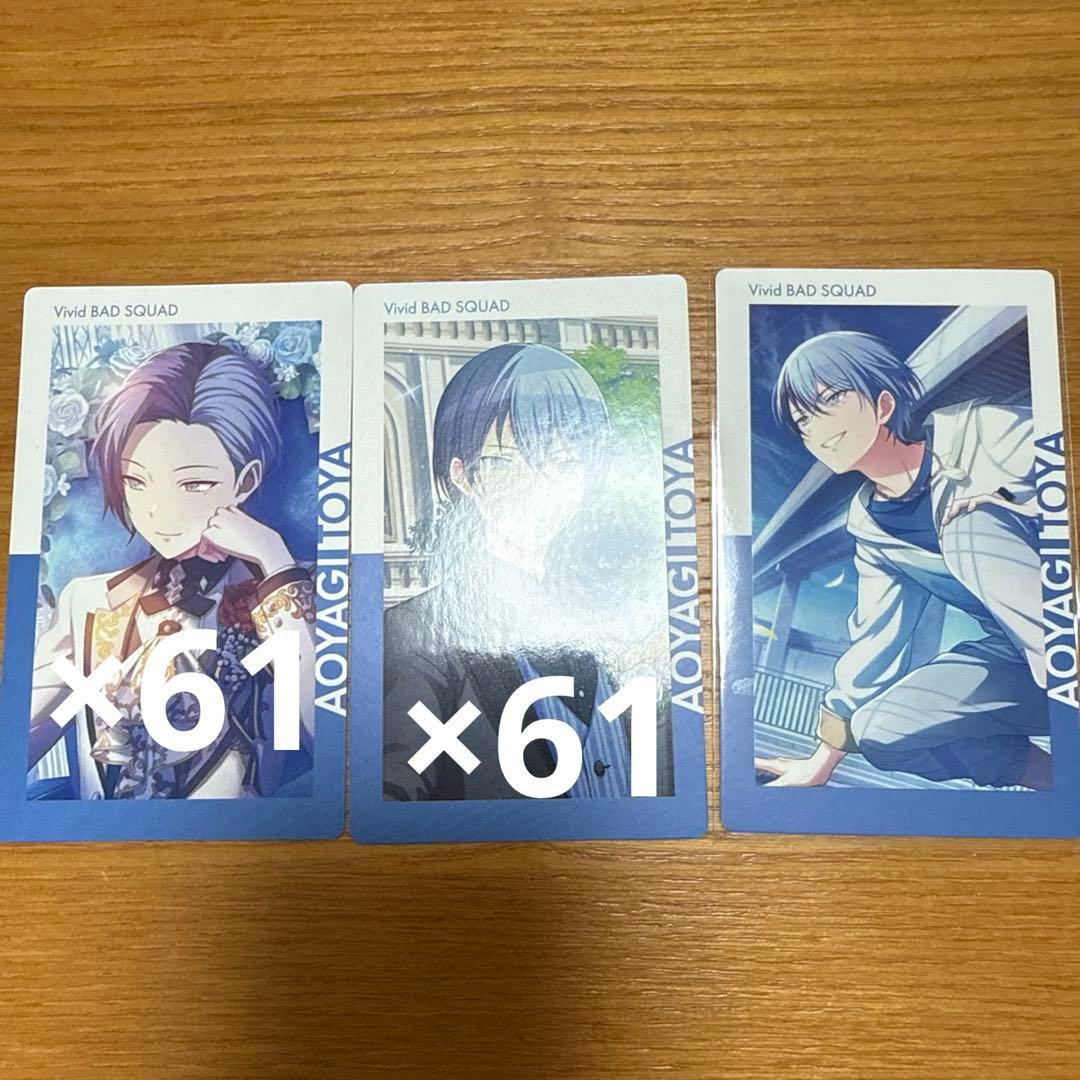 プロジェクトセカイ　プロセカ　epickカード　エピカ　青柳冬弥　まとめ売り