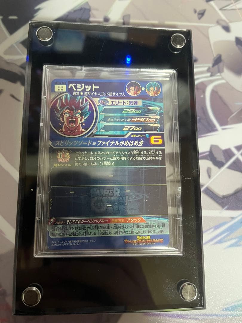 ドラゴンボールヒーローズ　ugm4-sec ベジット