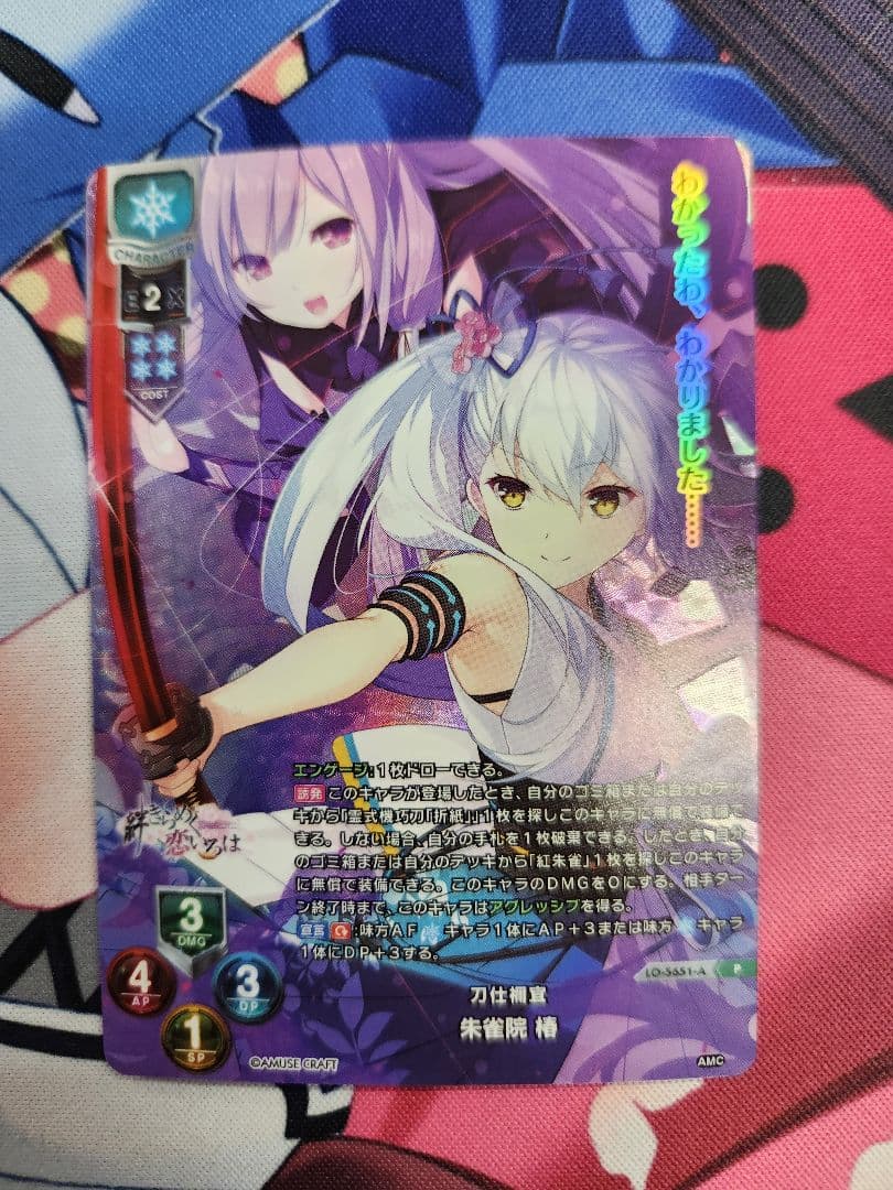 lycee リセ プロモ 朱雀院椿 GP上位賞