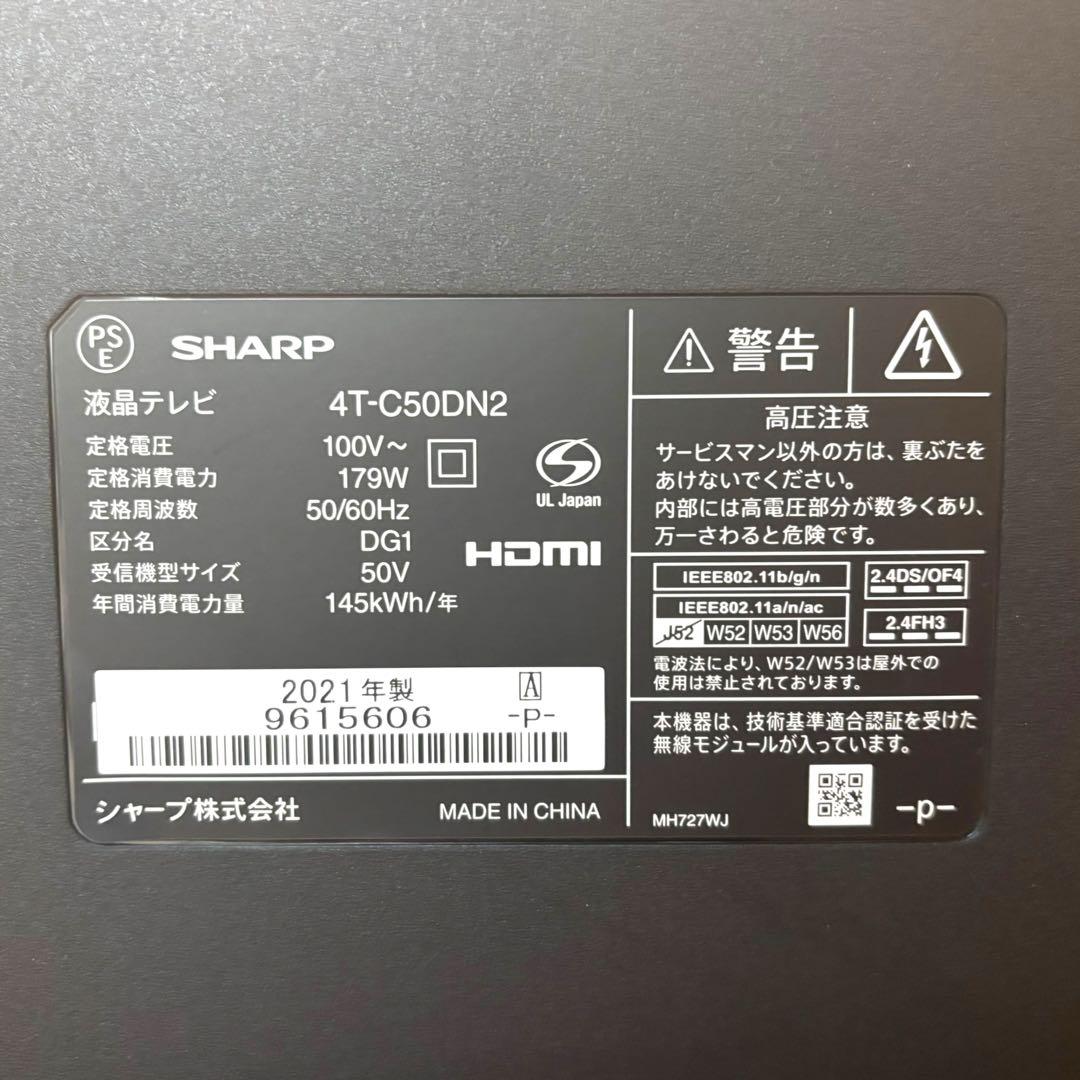 SHARP AQUOS 4T-C50DN2 50型 4K液晶テレビ 2021年製