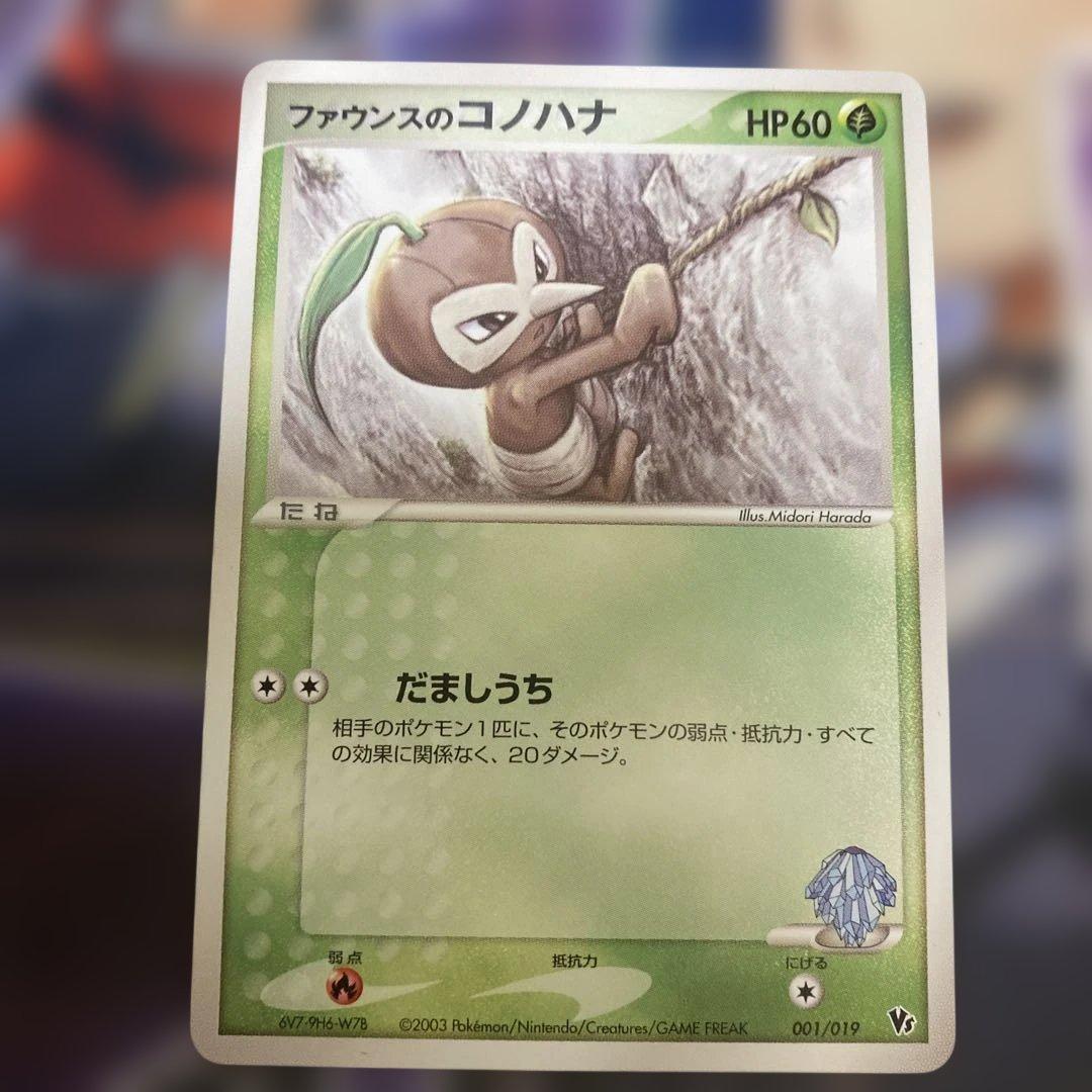 ポケモンカード 6枚セット