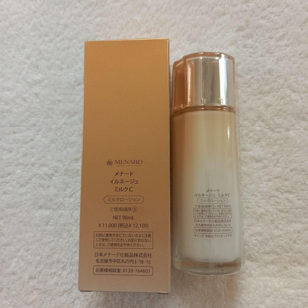 メナード　イルネージュ　ミルク　90ml