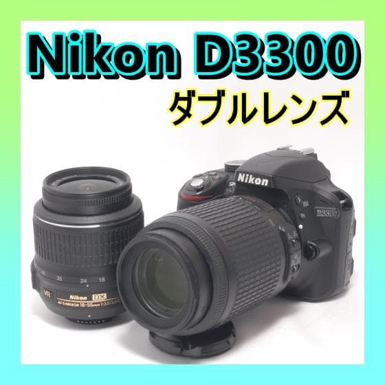 ⭐️運動会や紅葉撮影に⭐️Nikon D3300 ニコン デジタル一眼レフ
