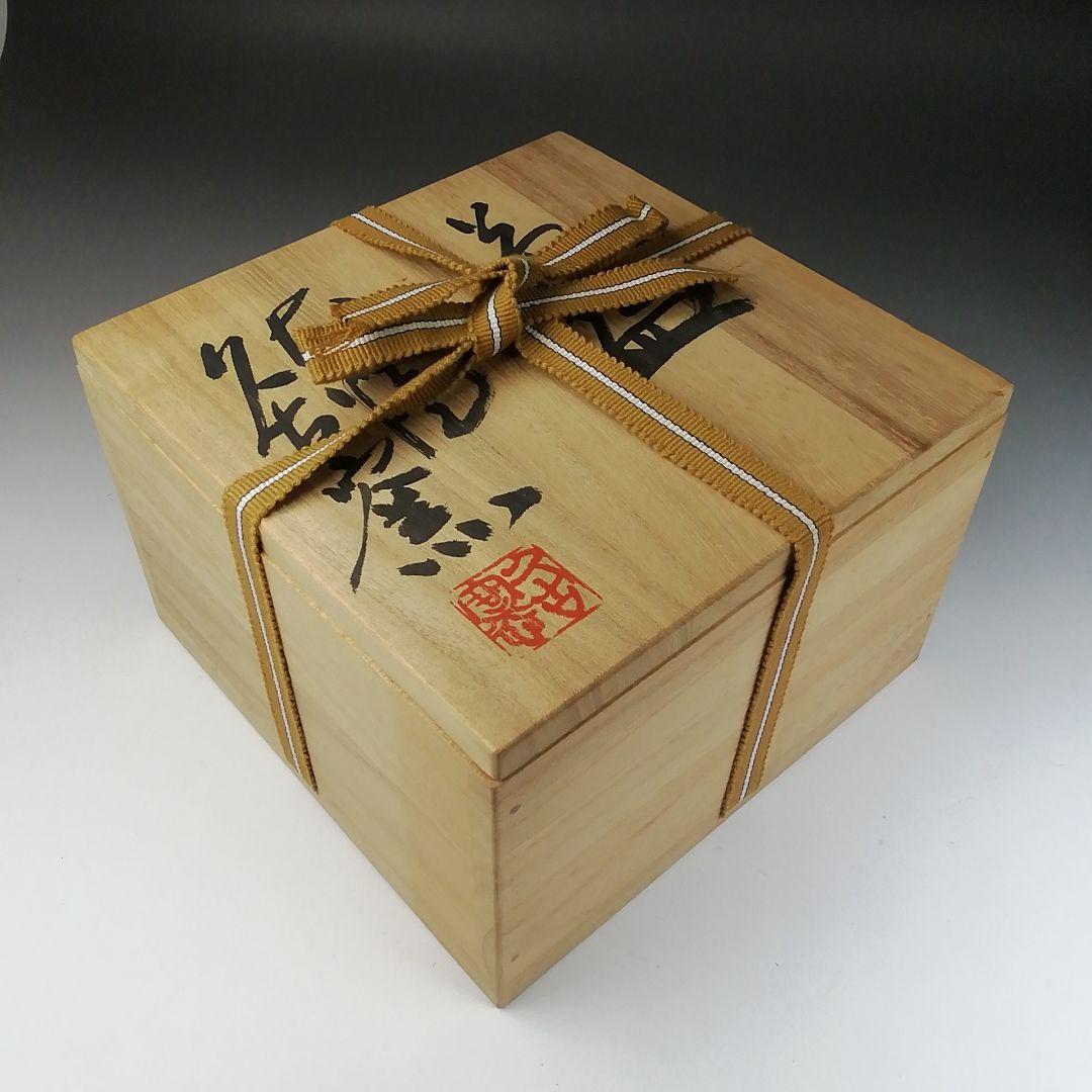 Ｔ５３６　茶碗　『大山焼』『久古窯　鈴木敏之』　共箱　抹茶碗　茶道具