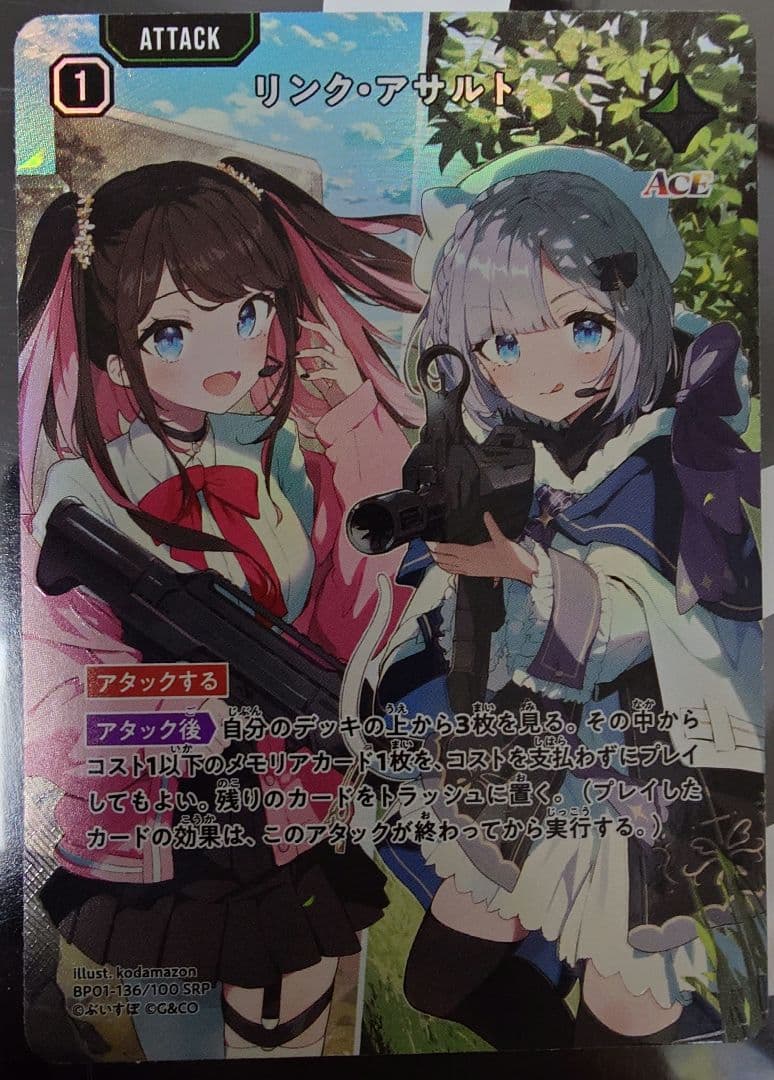 Xrossstars リンク・アサルト SRP 花芽すみれ 花芽なずな