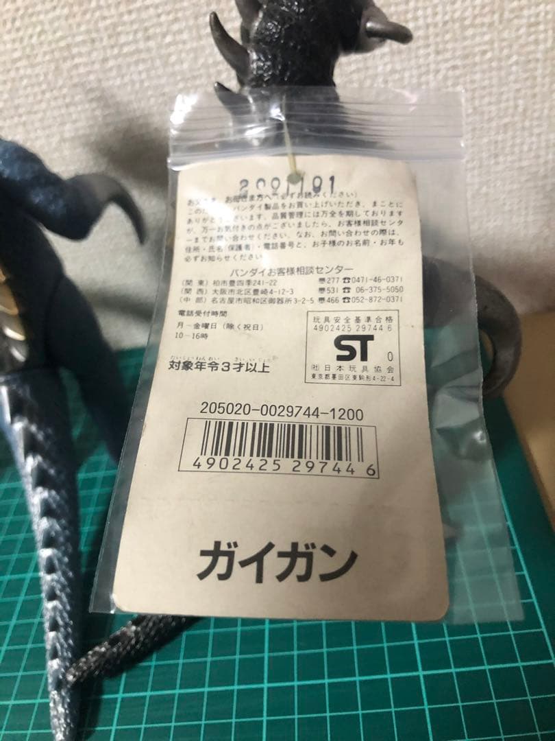 ガイガン タグ付き3種類★バンダイフィギュア ゴジラ対ガイガン ゴジラシリーズ