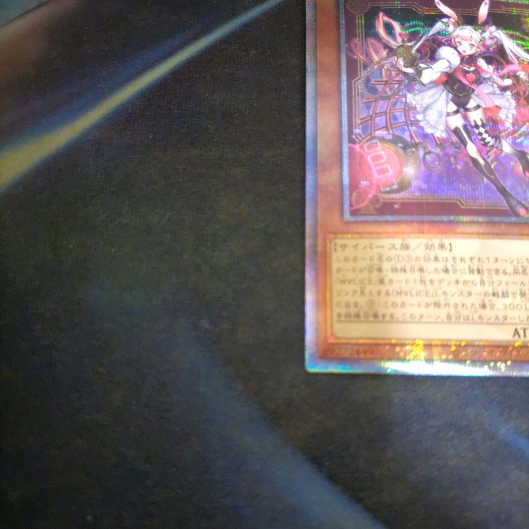 M∀LICE 〈P〉White Rabbit 25th 1枚