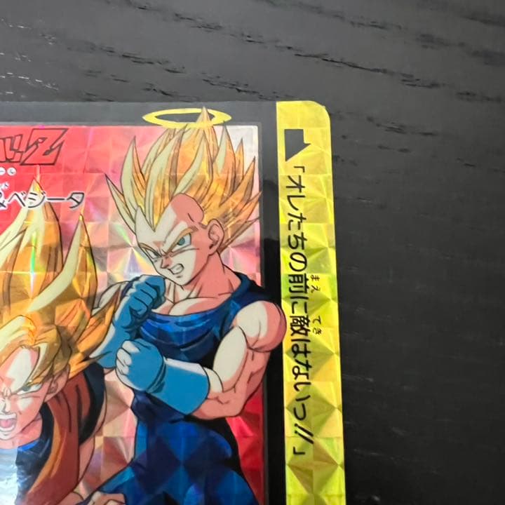 ドラゴンボールZ カードダス　215孫悟空&ベジータ