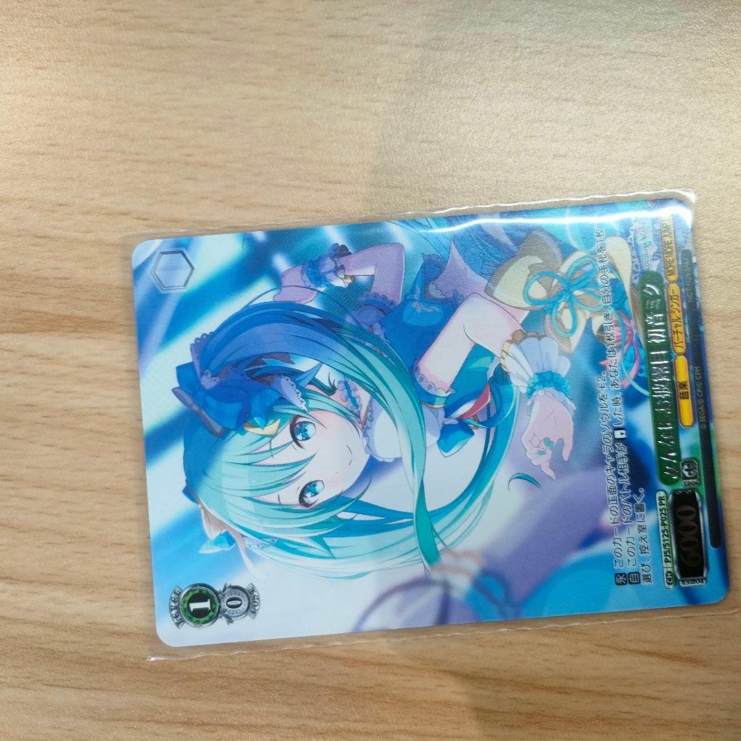 セット　PR+　優勝　上位賞　キラキラ笑顔の魔法 初音ミク　みんなにお披露目