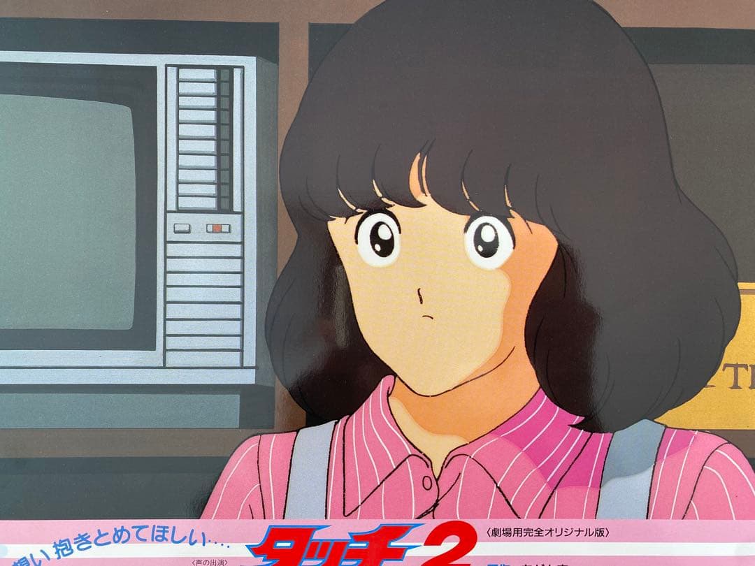 【限定1枚】タッチ2 あだち充　上杉達也　浅倉南　ロビーカードA