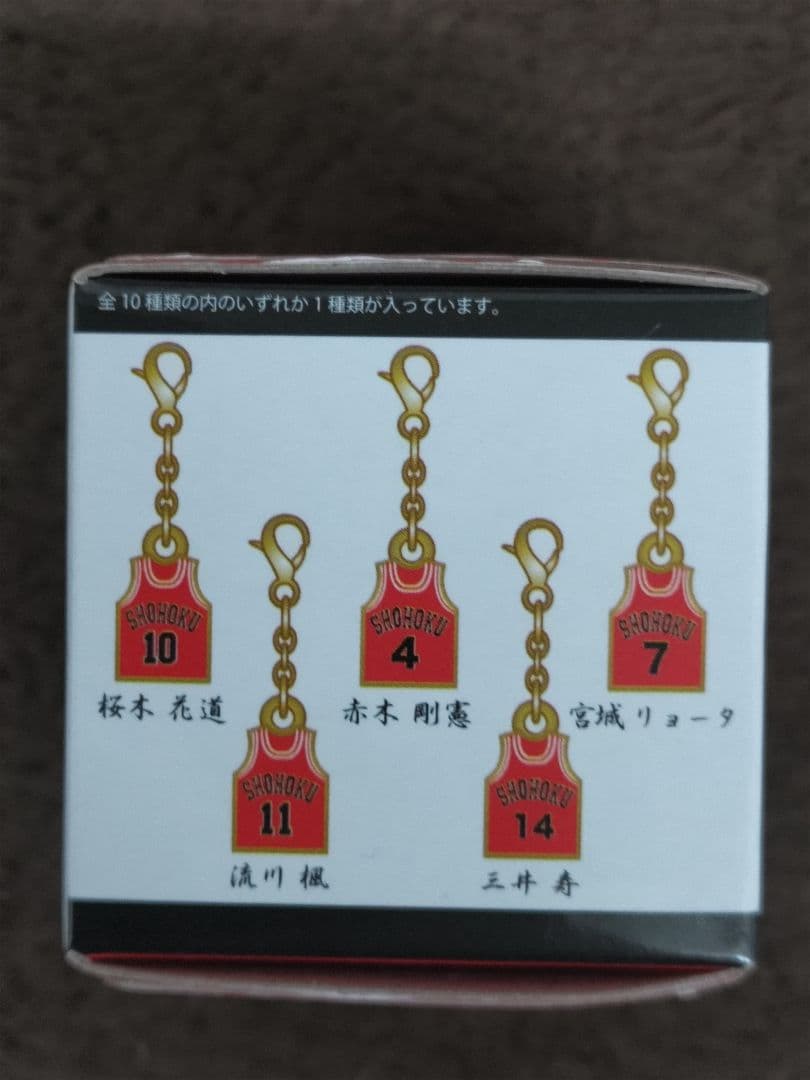 【未開封】スラムダンク 名台詞チャーム １箱(10個入り)