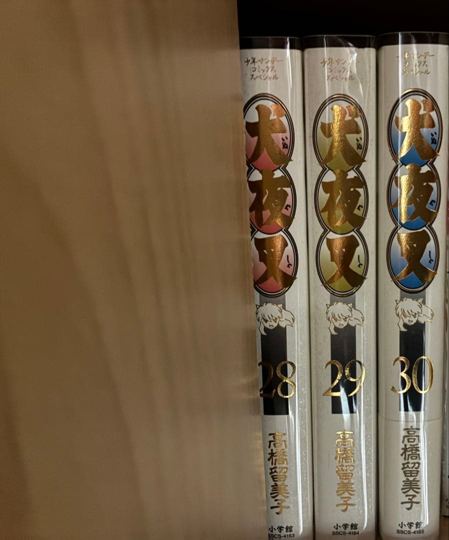 犬夜叉　ワイド版　１～３０巻　全巻セット