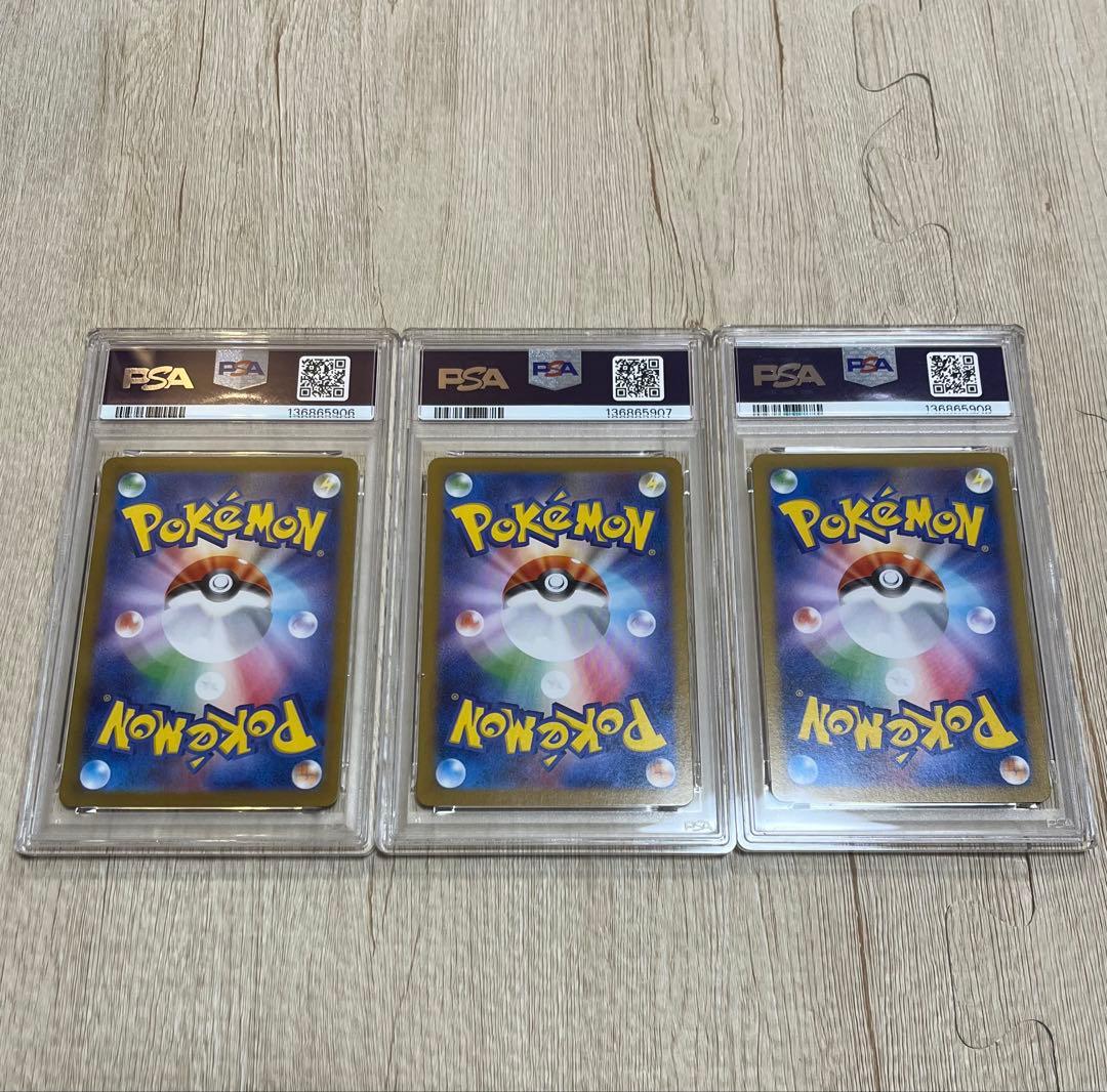 連番　トウホク/ヒロシマ/フクオカのピカチュウ　PSA8/PSA10/PSA10