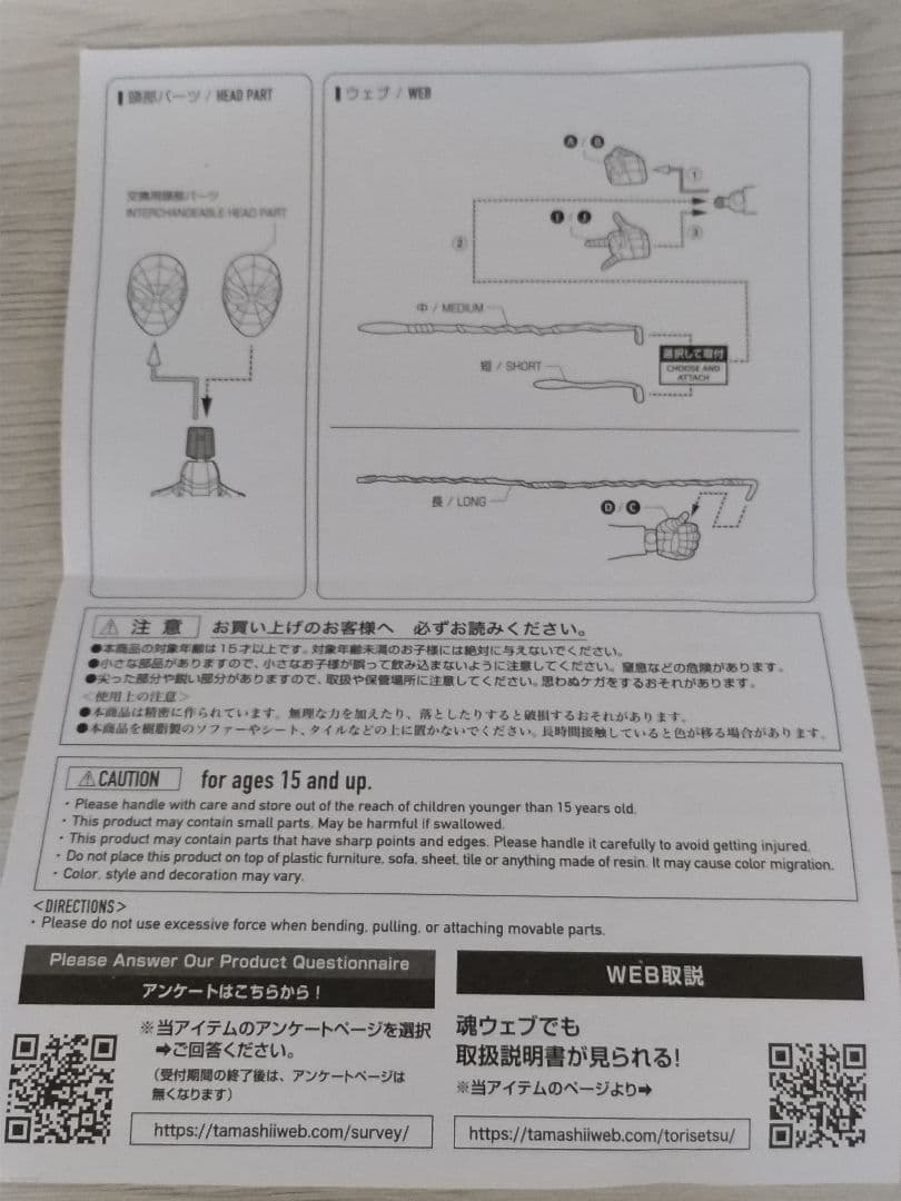 フィギュアーツ　スパイダーマン