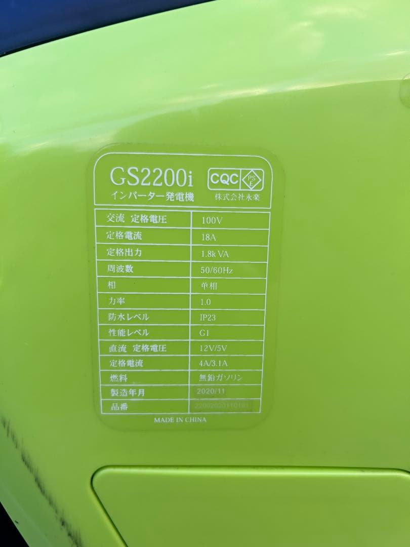 EENOUR GS2200i インバーター発電機