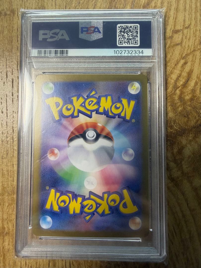 2024シャワーズ #030 マスターボールミラー