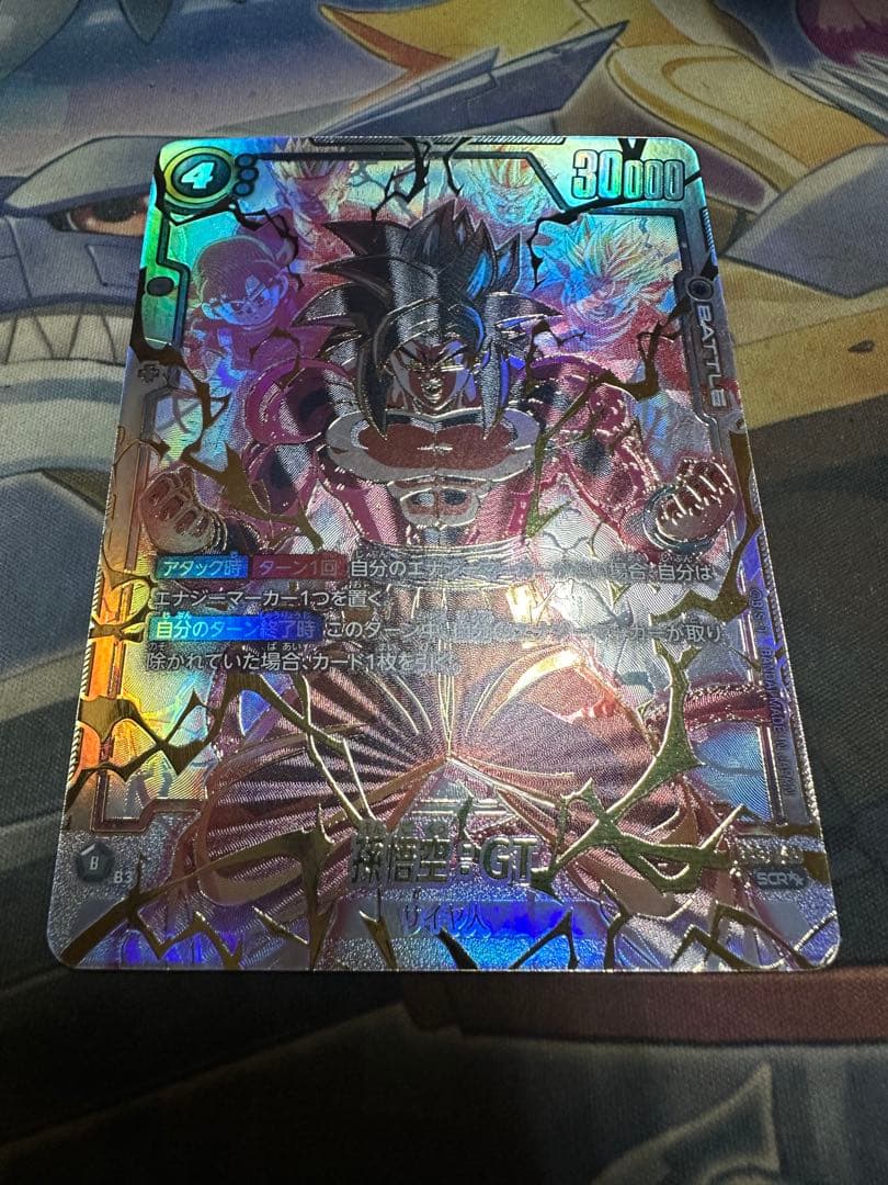 ドラゴンボールカード孫悟空 GT SCR スーパーパラレル　怒りの咆哮