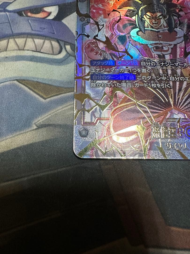 ドラゴンボールカード孫悟空 GT SCR スーパーパラレル　怒りの咆哮