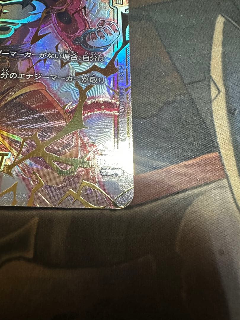 ドラゴンボールカード孫悟空 GT SCR スーパーパラレル　怒りの咆哮