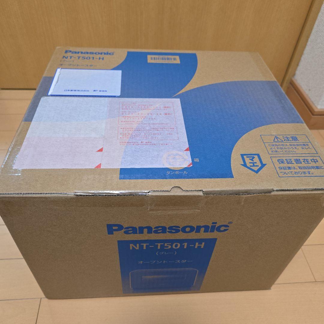 本日限定値下げ!!Panasonic NT-T501-H オープントースター