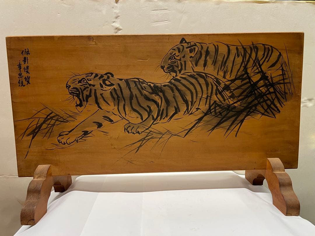 台湾画家章思统的双虎