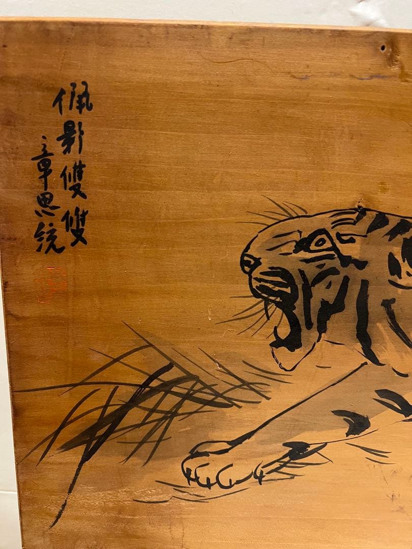 台湾画家章思统的双虎