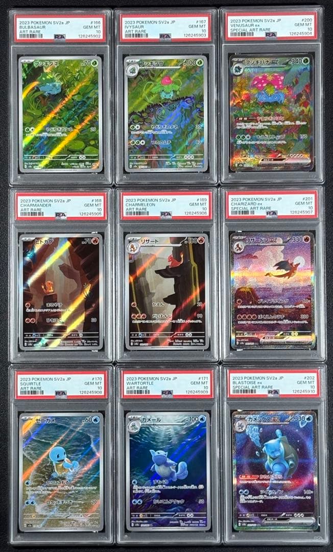 【PSA10】ポケモン 151 御三家 進化ライン 9連番