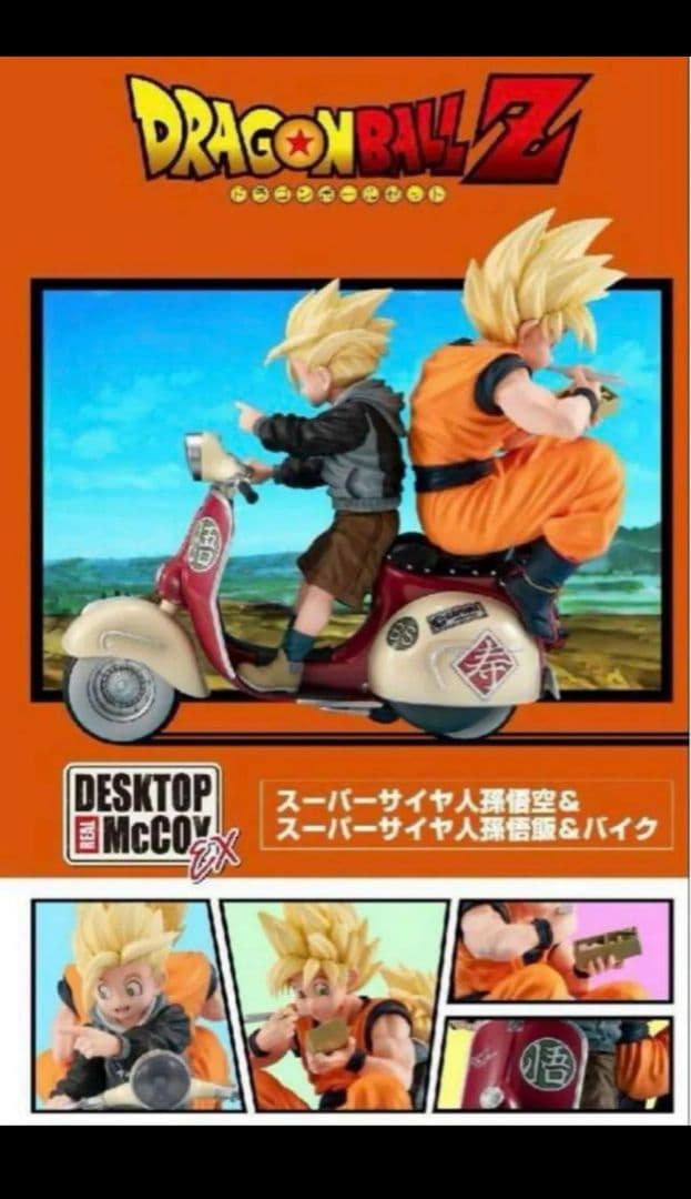 た*れ様 ドラゴンボールZ デスクトップリアルマッコイEX