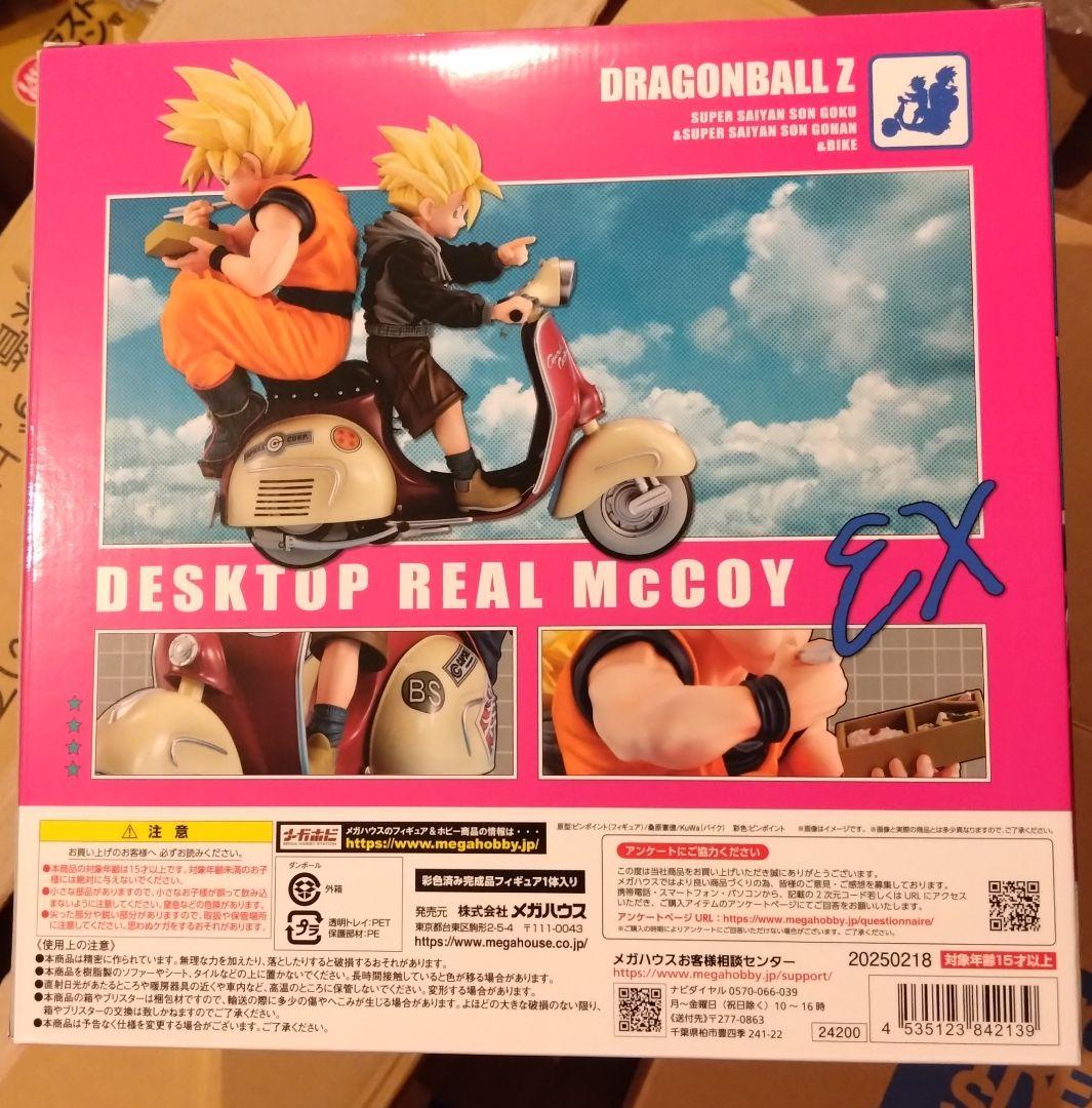 た*れ様 ドラゴンボールZ デスクトップリアルマッコイEX