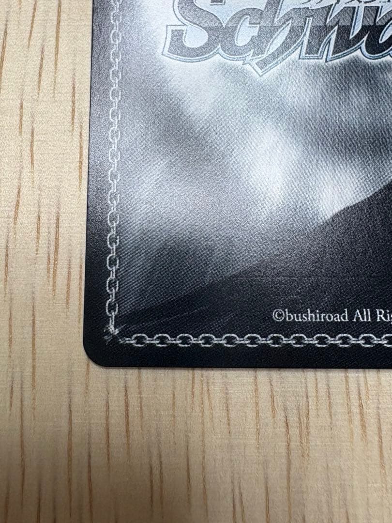 ヴァイスシュヴァルツ　ブラックシャドウSEC +