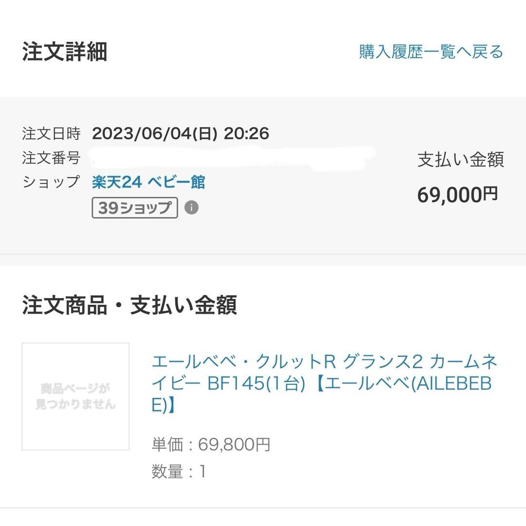 【エールべべ】クルットRグランス２／回転式／R129／ISOFIX／新生児OK