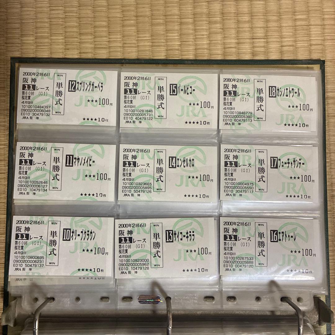 2000年桜花賞 単勝18頭セット馬券