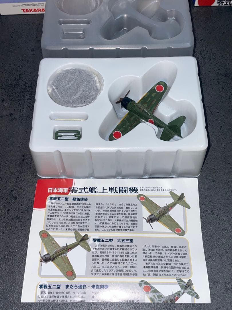 ワールドウイングスミュージアム　ゼロ戦　戦闘機　1/144 戦闘ダメージ