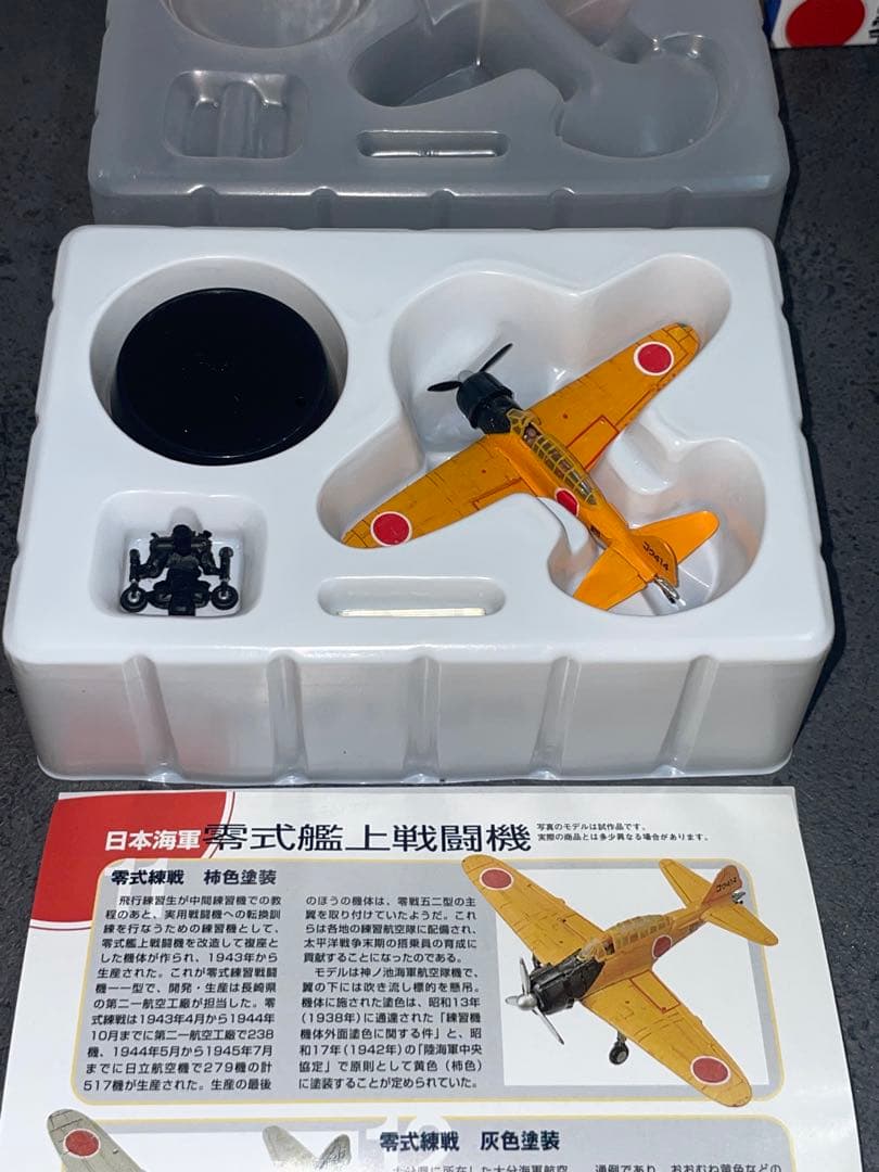 ワールドウイングスミュージアム　ゼロ戦　戦闘機　1/144 戦闘ダメージ