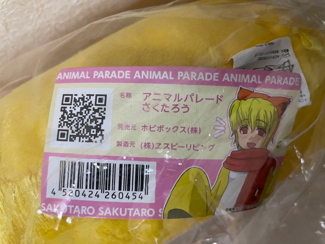 うみねこのなく頃に　さくたろう　ぬいぐるみ