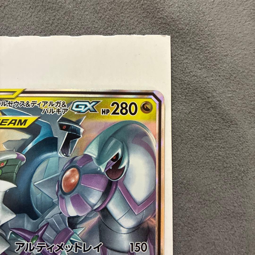 ナンジャモSAR アルセウス&ディアルガ&パルキア　他セットSR 有り