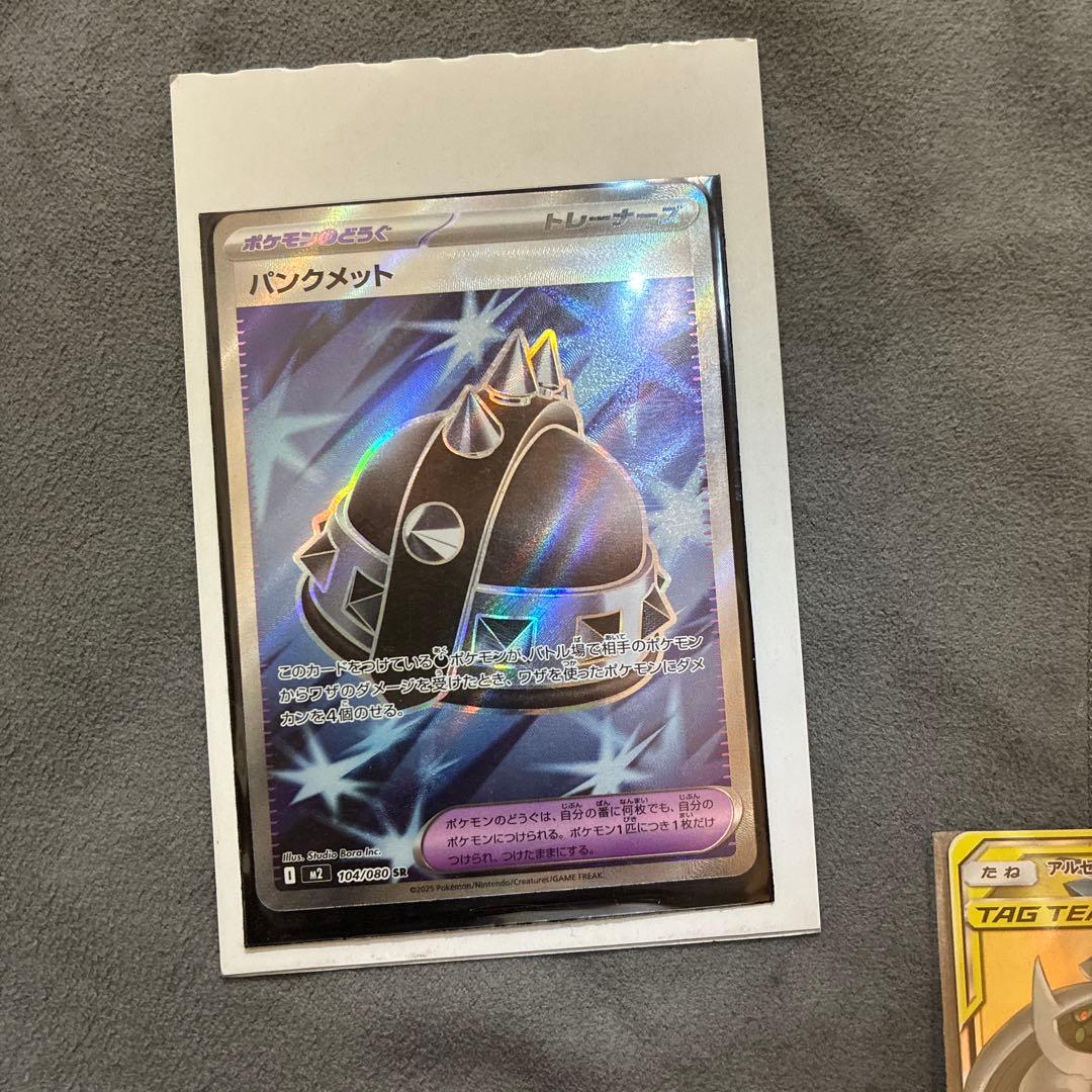 ナンジャモSAR アルセウス&ディアルガ&パルキア　他セットSR 有り