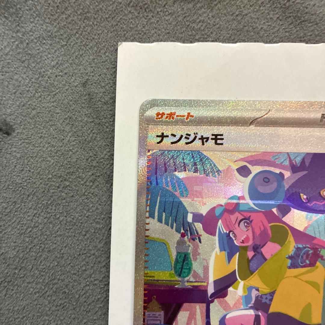 ナンジャモSAR アルセウス&ディアルガ&パルキア　他セットSR 有り