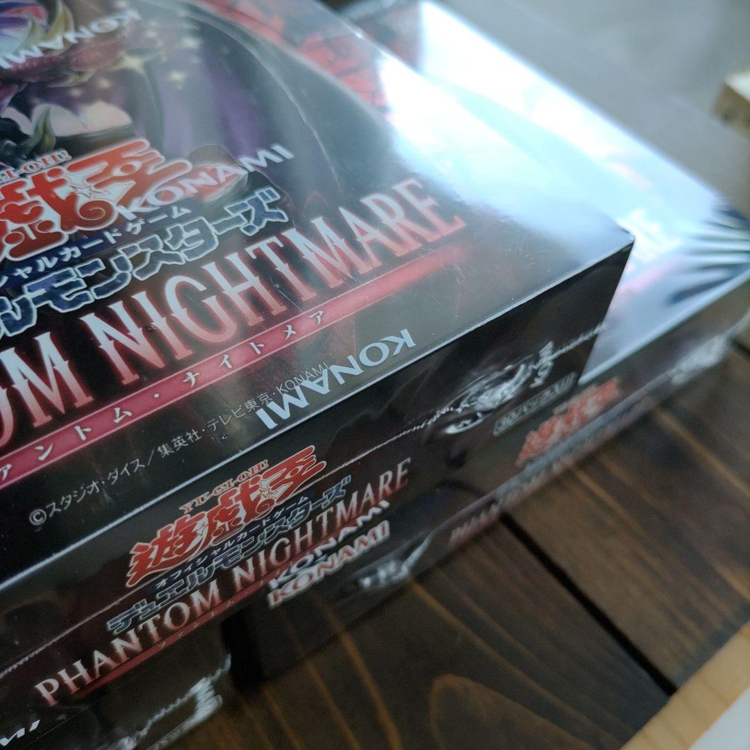 遊戯王 ファントム・ナイトメア 3BOX シュリンクあり