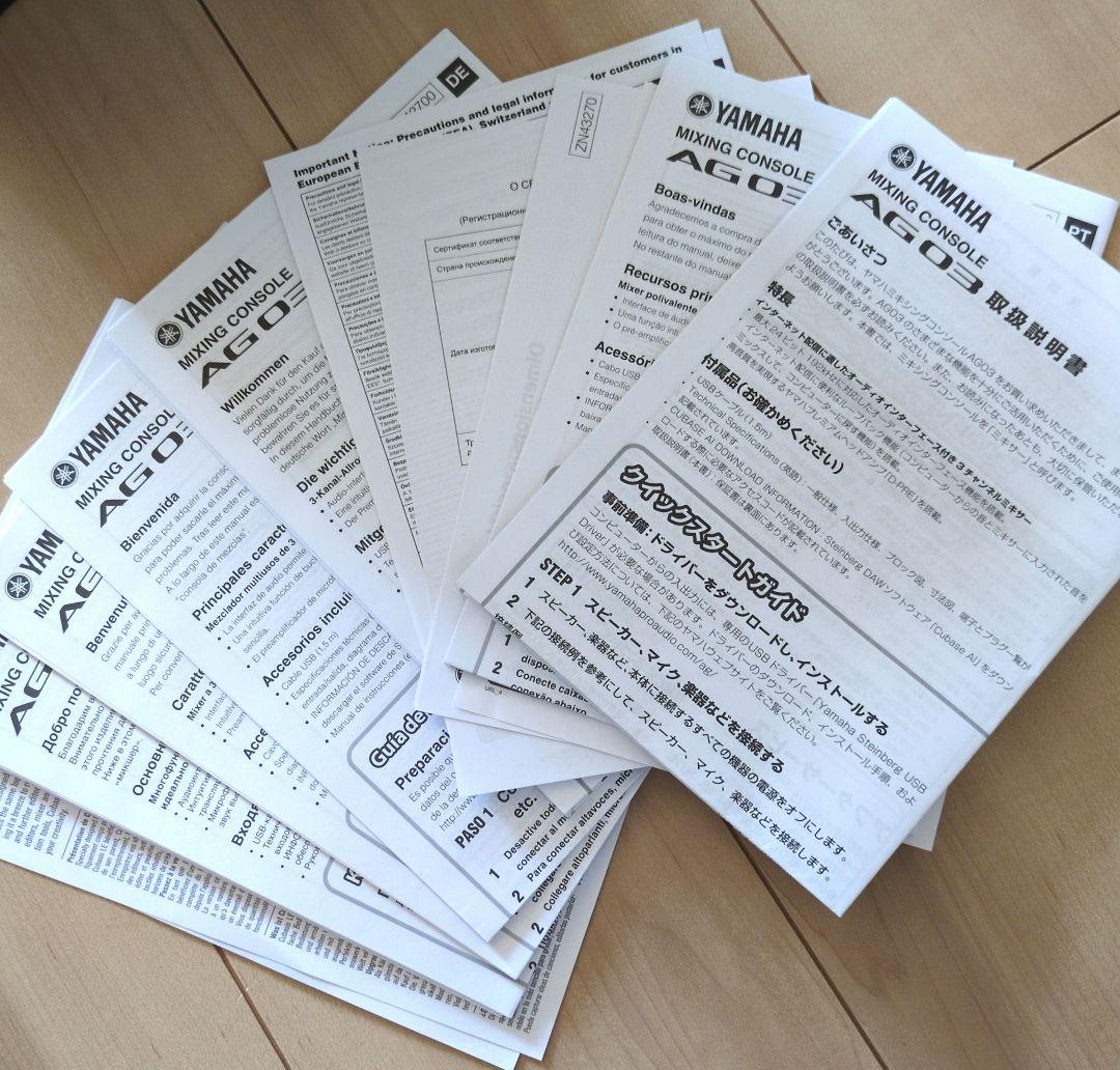 YAMAHA AG03 DJミキサー iPad接続