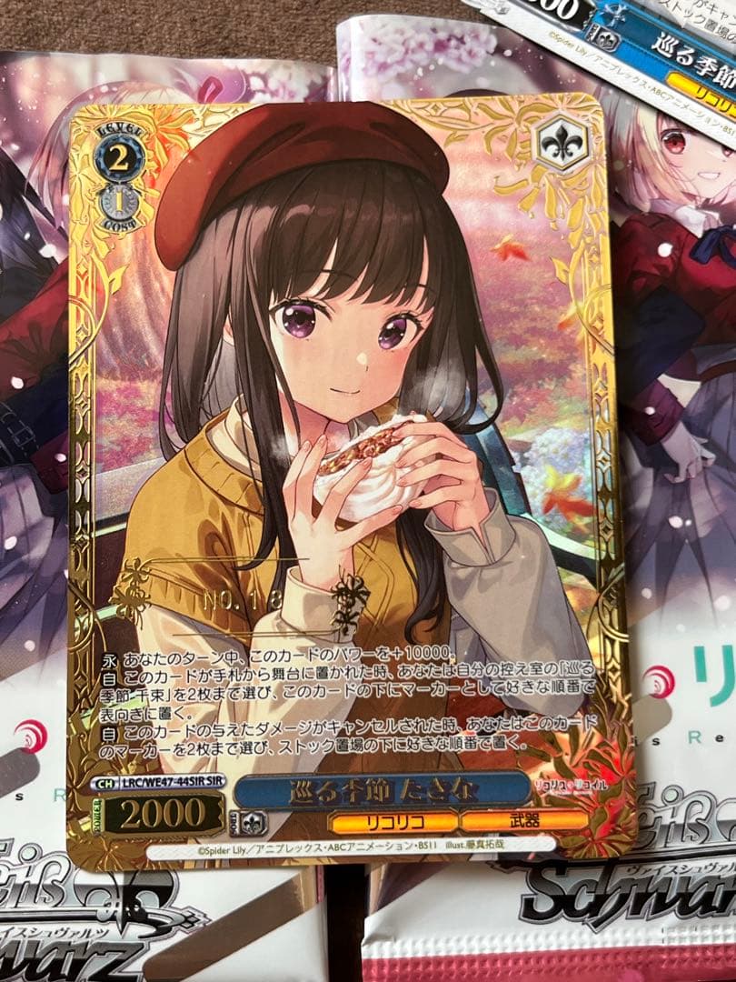 ヴァイス　リコリス　巡る季節 たきな SIR シリアルナンバー　18番