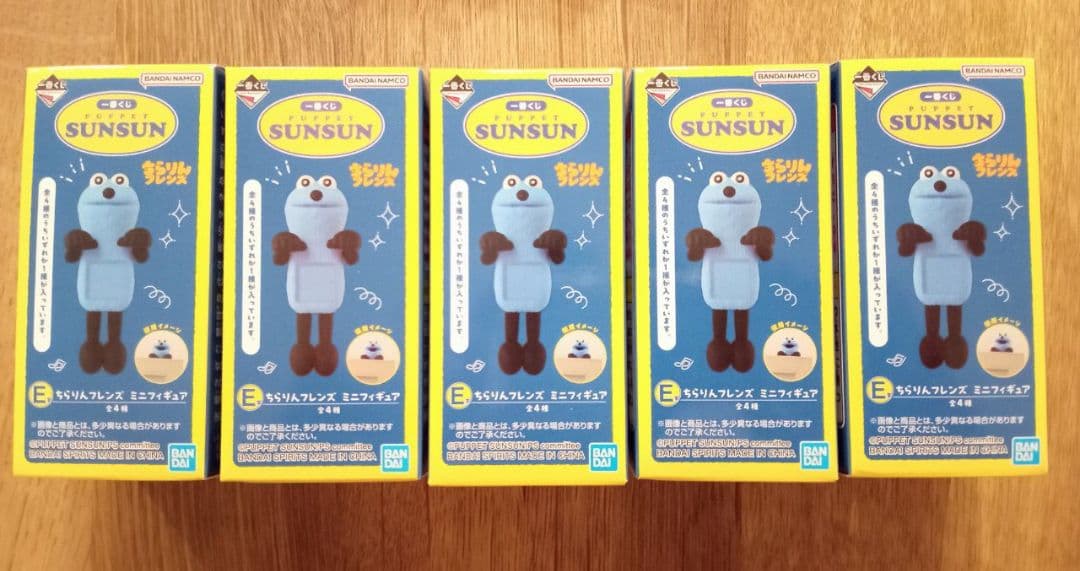 一番くじ　パペットスンスン　A.D.E.F.G.H賞　 計14点　まとめ売り