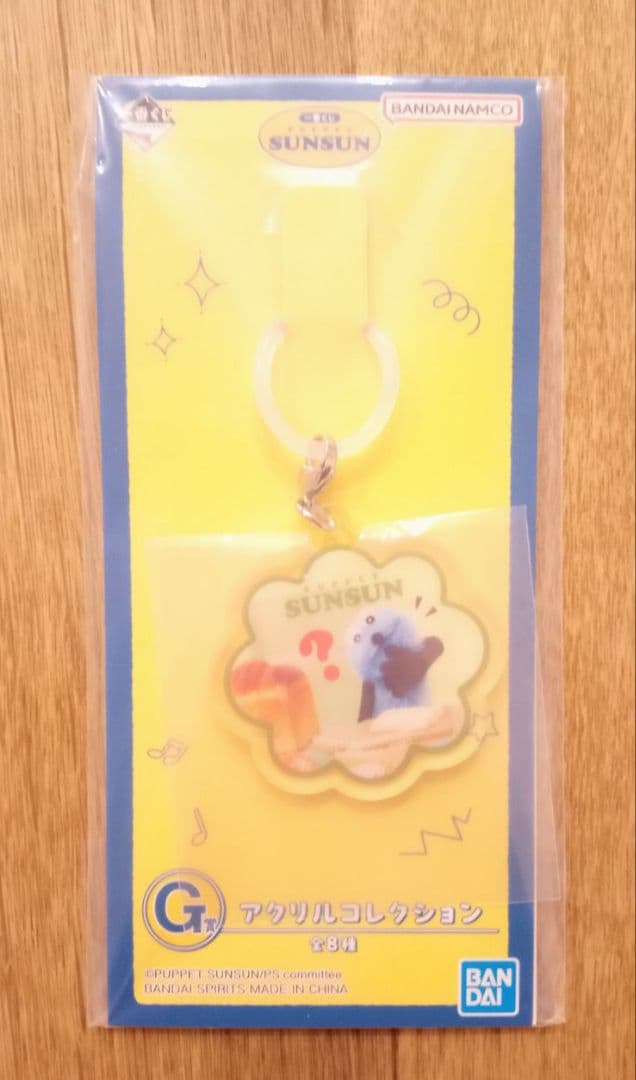 一番くじ　パペットスンスン　A.D.E.F.G.H賞　 計14点　まとめ売り