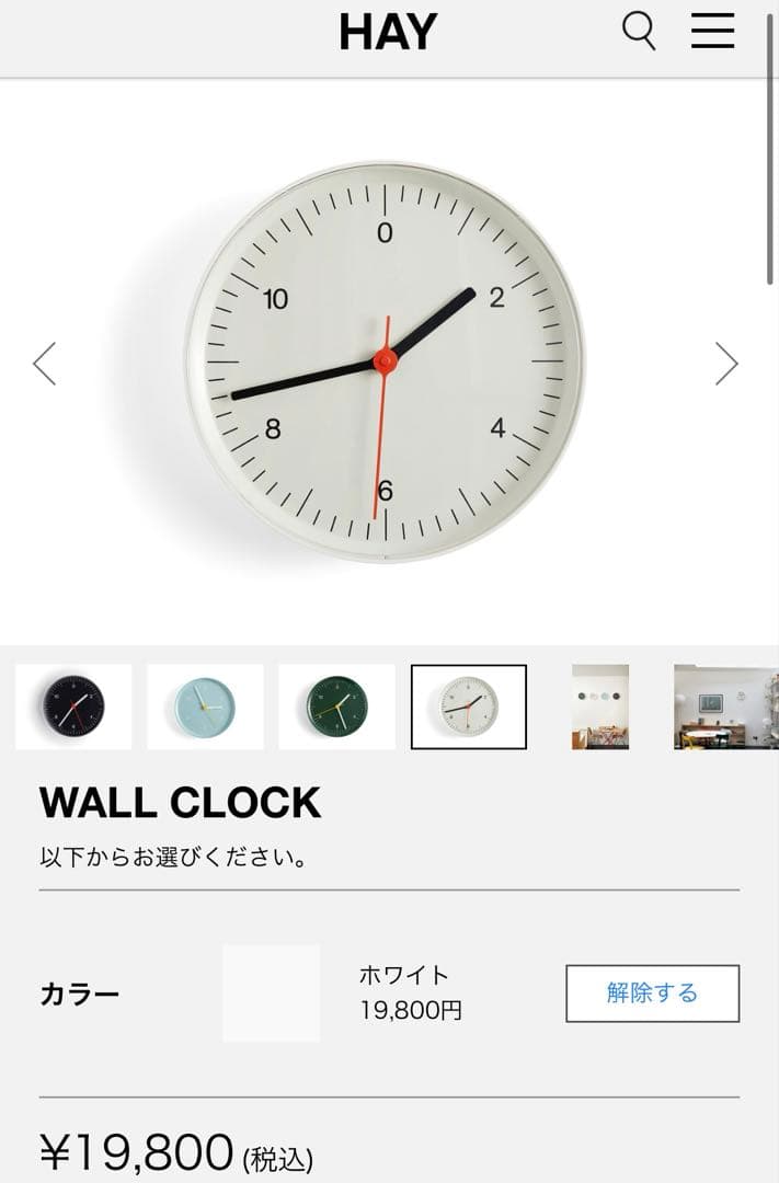HAYウォールクロック ジャスパーモリソン　ホワイト