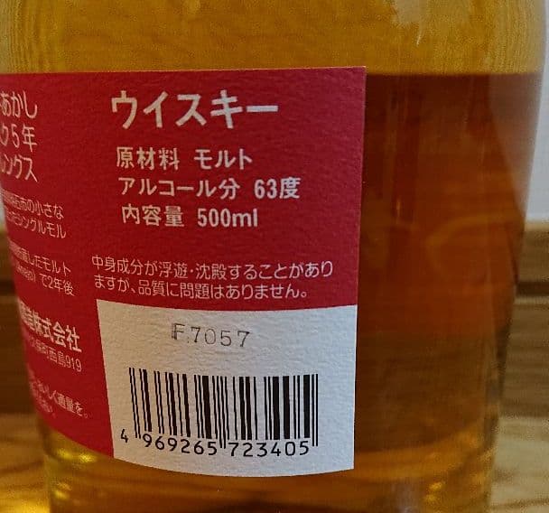 バーボンバレル3年へビリーピーティテッド&テキーラカスク5年&日本酒カスク3年